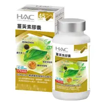 在飛比找博客來優惠-【永信HAC】薑黃素膠囊(90粒/瓶)