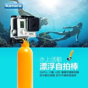 Kamera 漂浮自拍棒 GoPro 漂浮棒 手持 浮力棒 浮力桿 潛水配件 小蟻 適用GOPRO Hero4/5/6