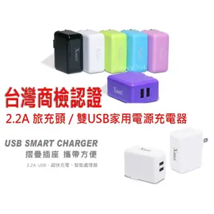 【台灣商檢安規認證】TWM Amazing A8 台哥大 A8 TWM A8 雙USB 快充 旅充頭 電源頭