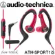 志達電子 ATH-SPORT1iS 鐵三角 audio-technica 耳掛 耳道式 入耳式 運動專用耳機 生活防水 IPX5 For Androdi/Apple