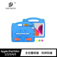 在飛比找樂天市場購物網優惠-強尼拍賣~DUX DUCIS Apple iPad Mini