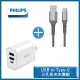 【Philips 飛利浦】32W PD/QC三孔快充充電器 typeC/USB+USB to Type-C手機快充傳輸線 125cm