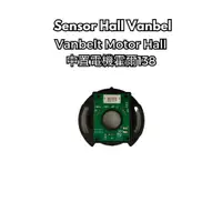 在飛比找蝦皮購物優惠-DJB Allies sensor hall vanbel 