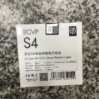 在飛比找蝦皮購物優惠-10%回饋 BGVP MMCX 耳麥線 4股OFC 帶麥克風