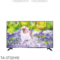 在飛比找HOTAI購優惠-大同【TA-ST32H10】32吋電視(含標準安裝)