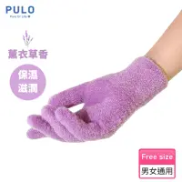 在飛比找momo購物網優惠-【PULO】美肌保濕凝膠護手套-薰衣草芳香(1雙入/手部保養