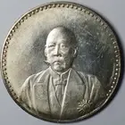 Republic of China Cao Kun Silver Medal Order Commemorative Badge 1923 Rare W5