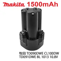 在飛比找PChome24h購物優惠-電池 BL1013 MAKITA 牧田 TD090DWE C