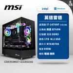 MSI 微星 莫德雷德 電競電腦 INTEL 14代 I7 RTX4070S 組裝機 32G 1TB SSD 易飛電腦