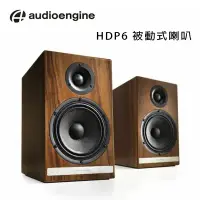 在飛比找環球Online優惠-美國品牌 audioengine HDP6 被動式喇叭 公司