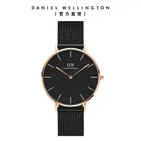 在飛比找momo購物網優惠-【Daniel Wellington】DW 手錶 Petit