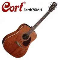 在飛比找PChome商店街優惠-CORT Earth70-MH嚴選桃花心木單板木吉他