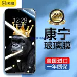 閃魔蘋果13PRO鋼化膜美國進口康寧膜IPHONE14手機膜12膜11貼膜PRO滿版MAX高清IP大猩猩玻璃XNTW9U