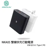 在飛比找蝦皮購物優惠-【94號鋪】NILLKIN NKA05 QC&PD 雙模快充