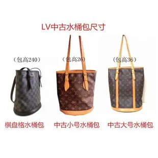 內襯 整理袋 lv 包中包 適用於LV中古水桶包內膽包小號大號包中包橢圓包撐包收納整理