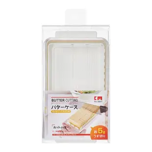 【聰明餐廚】日式奶油切塊保鮮盒(烘培工具 切割分片器 切塊盒 奶油收納盒 保存盒 黃油 乳酪 起司 豆腐)