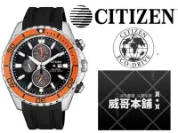 在飛比找Yahoo!奇摩拍賣優惠-【威哥本舖】星辰CITIZEN全新原廠貨 CA0718-13