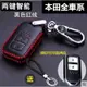 [酷奔車品]【現貨新款夜光】鑰匙皮套/ HONDA專用/CRV/HRV/FIT/Accord/City/Nsx/鑰匙包/本田/鑰匙套