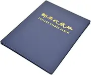 QANYEGN Blue Stamp Collection, Stamps Collection Storage Folder, Professional Stamp Albums for Stamps Documents Coins Bank Notes (Blue, 10 Pages)