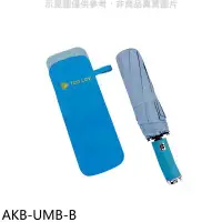 在飛比找環球Online優惠-天麗【AKB-UMB-B】抗uv照明自動折傘附收納皮套藍色雨