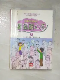 在飛比找樂天市場購物網優惠-【書寶二手書T2／兒童文學_ITA】蜜蜜甜心派_朴仁植 , 