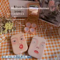 在飛比找蝦皮購物優惠-🎈蝦皮精選🎈韓國ins創意搞怪情侶隱形眼鏡盒帶鏡子兩副裝網紅