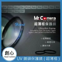 在飛比找Yahoo!奇摩拍賣優惠-創心 Mr.Camera 67mm UV 保護鏡 Canon