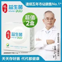 在飛比找鮮拾優惠-【娘家】 益生菌60入(獨家國際專利菌株NTU 101)X2