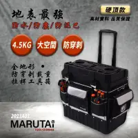 在飛比找蝦皮購物優惠-Marutai 全地形防穿刺載重拉桿工具箱