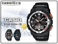 在飛比找Yahoo奇摩拍賣-7-11運費0元優惠優惠-CASIO 時計屋 卡西歐手錶 SGW-500H-1B 多功