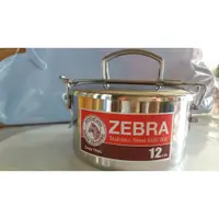 在飛比找蝦皮購物優惠-【斑馬牌Zebra】#304圓型握把便當盒附菜層12cm/環