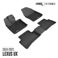 在飛比找PChome24h購物優惠-3D KAGU卡固立體汽車踏墊 適用於 LEXUS UX 2