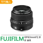 【FUJIFILM 富士】FUJINON GF63MMF2.8 R WR*(中文平輸)