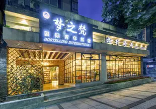 夢之梵國際青年旅舍(重慶江北機場店)Meng Zhi Fan Hostelling International (Chongqing Jiangbei Airport)