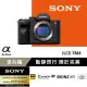 【SONY 索尼】ILCE-7M4 α7IV A7M4 BODY 全片幅(公司貨)