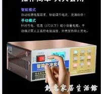 在飛比找樂天市場購物網優惠-汽車電瓶充電器12V24V伏摩托車蓄電池純銅全智能通用型自動