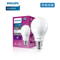 在飛比找PChome24h購物優惠-Philips 飛利浦 超極光真彩版 13W/1700流明 