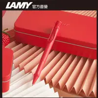 在飛比找PChome24h購物優惠-LAMY SAFARI 狩獵者系列 限量 草莓戀人 鐵禮盒 