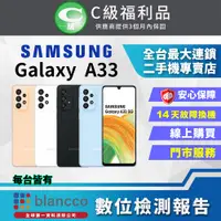 在飛比找PChome24h購物優惠-[福利品Samsung Galaxy A33 5G (6GB