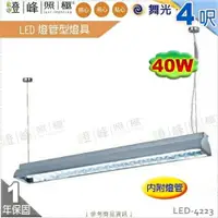 在飛比找樂天市場購物網優惠-【舞光】LED燈管型燈具 T8 4呎 雙管 附燈管 鋁合金 