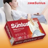 在飛比找樂天市場購物網優惠-【免運費 ! !】Sunlus三樂事 暖暖熱敷墊 (大) 3