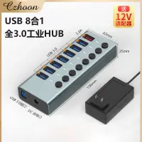 在飛比找蝦皮購物優惠-❁鋁製 usb3.0集線器獨立開關 擴展器工業級一拖十一hu