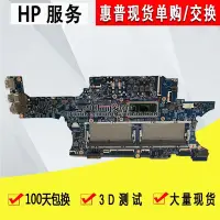 在飛比找Yahoo!奇摩拍賣優惠-HP/惠普 TPN-W142 ENVY X360 15-DR