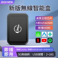 在飛比找蝦皮商城精選優惠-福斯無線carplay安卓盒內建YouTube Netfli