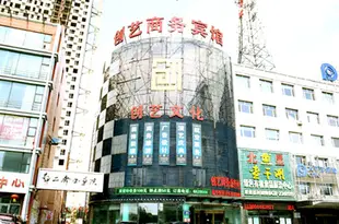 松原創藝商務賓館Chuangyi Business Hotel