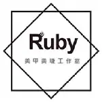 在飛比找蝦皮購物優惠-Ruby美甲美睫紋繡工作室 桃園中壢美甲教學 桃園中壢光療凝