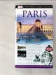 【書寶二手書T5／旅遊_E9Y】DK Eyewitness Travel Guides Paris
