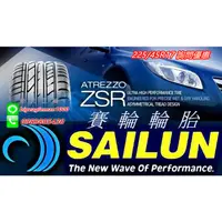 在飛比找蝦皮購物優惠-賽輪 SAILUN ZSR 225/45/17 特價詢問 N