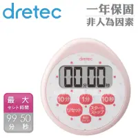 在飛比找momo購物網優惠-【dretec】小點點蛋形防潑水時鐘計時器-粉色