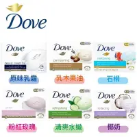 在飛比找PChome24h購物優惠-【DOVE多芬】香皂 90g (24入) 單顆包裝